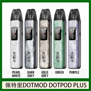 佩特里DOTMOD DOTPOD PLUS電子煙主機煙彈空倉