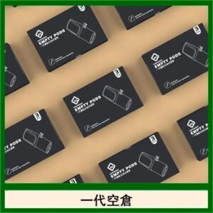 EMPTY空煙彈主機通用(通用悅刻RELX一代)