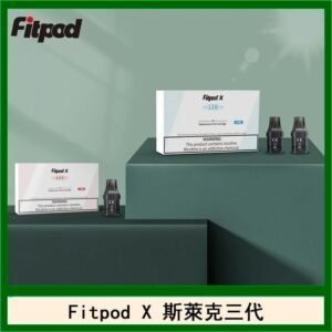 Fitpod X 斯萊克三代X-BOX四代煙彈空倉通用SLYEEK1234代