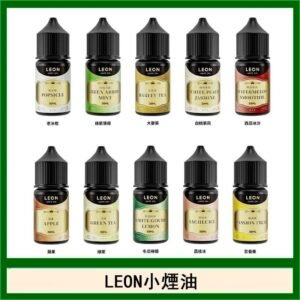 LEON煙油系列主機小煙油