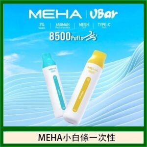 魅嗨MEHA VBar小白條 8500口拋棄式一次性電子煙
