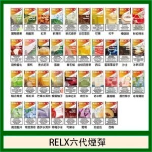 悅刻Relx六代煙彈 Infinity 2｜2ml*3Pod｜3%濃度