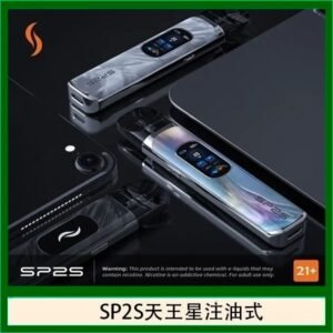思博瑞SP2S天王星系列注油式電子菸主機