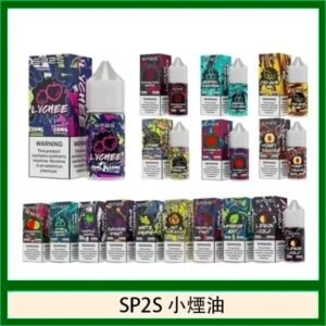 SP2S思博瑞小煙煙油30ML/20MG