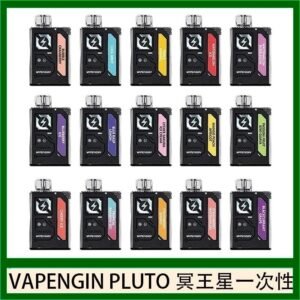 VAPENGIN PLUTO冥王星充電拋棄式電子煙7500口一次性