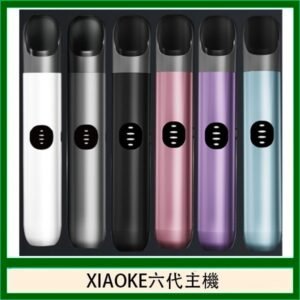 XIAOKE梟客六代電子煙智能變檔主機|6色可選|通用五六代煙彈