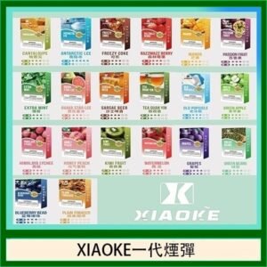 XIAOKE梟客煙彈一代電子菸彈3顆入適配一代主機