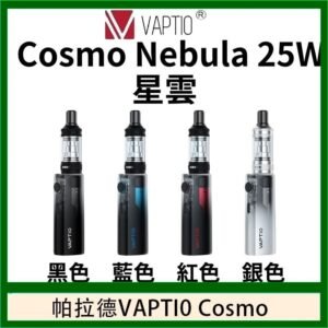帕拉德VAPTIO COSMO Nebula 星雲主機/成品芯