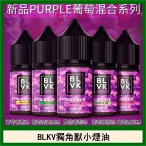 BLVK獨角獸美國原裝進口小煙油
