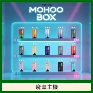 TOKYO Mohoo Box 東京魔盒電子煙主機煙桿